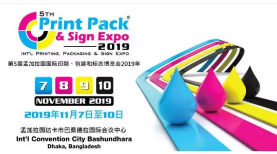 2019 孟加拉國(guó)國(guó)際印刷包裝標(biāo)志博覽會(huì)開幕第二天，德瑞克儀器精彩紛呈！