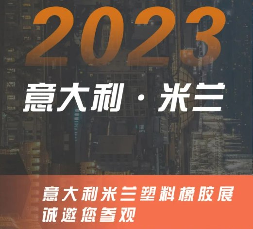 時(shí)尚與工業(yè)的碰撞，盛典今日開啟！