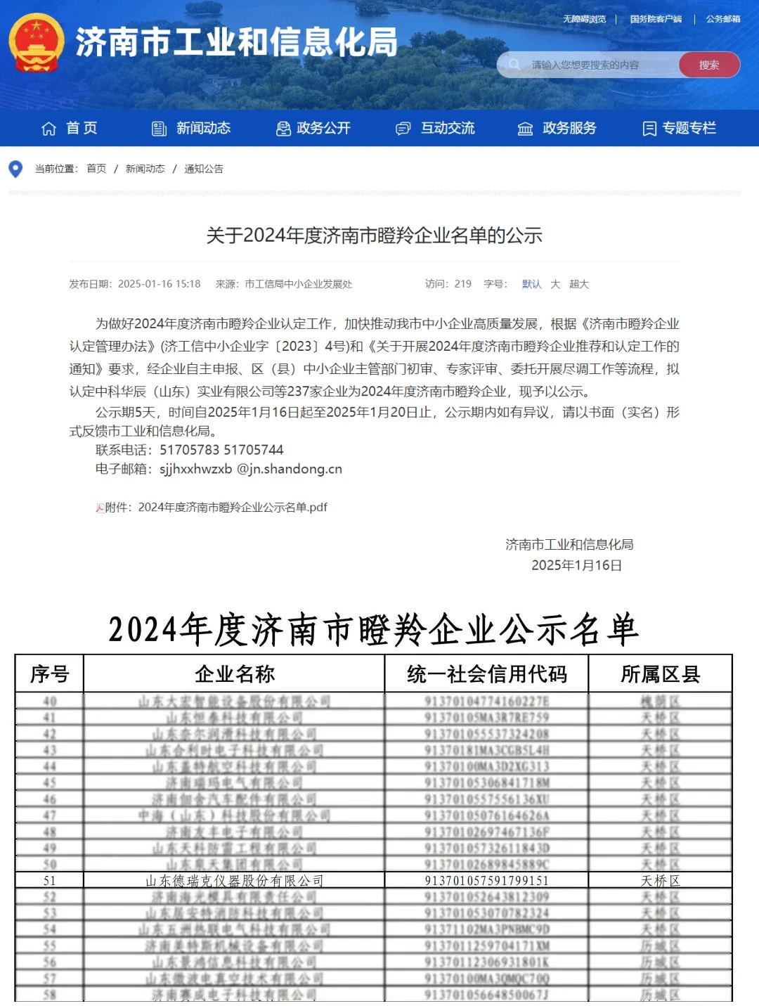 1742197765165898.jpg 瞪羚01.jpg