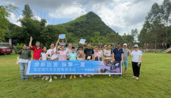 縱擎一夏，玉柴物流集團(tuán)南寧通源公司開展新老客戶自駕游活動