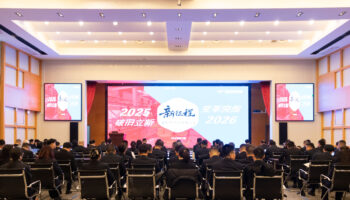 玉柴物流集團(tuán)召開(kāi)2025年年終經(jīng)營(yíng)分析會(huì)