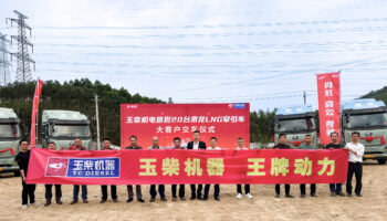 『搶開局 贏全年』玉柴物流集團(tuán)旗下玉柴機(jī)電南寧公司（百色區(qū)域）順利交付首批20臺乘龍H5V LNG牽引車